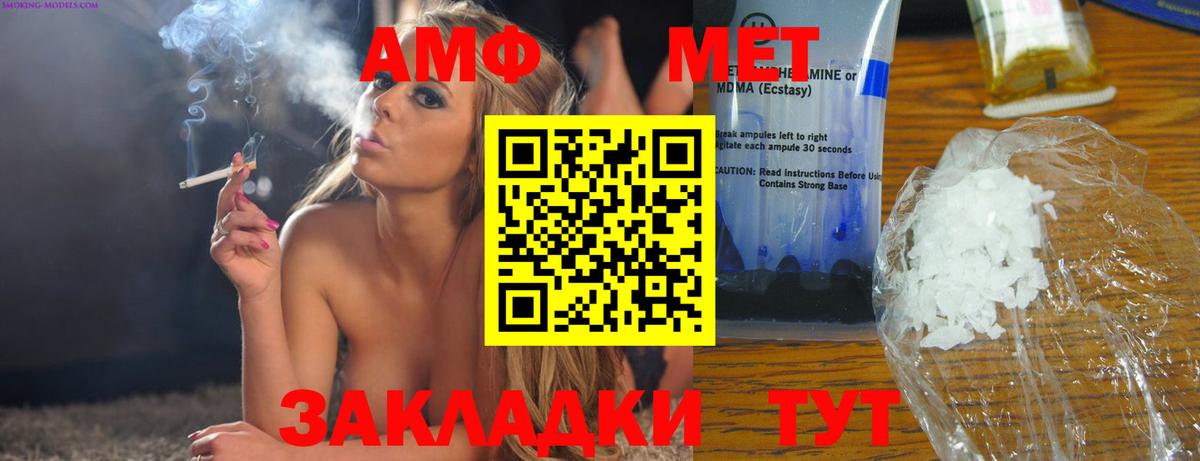 Ковров  АМФ  Вход с VPN  Амфетамин  АМФ Розовый 