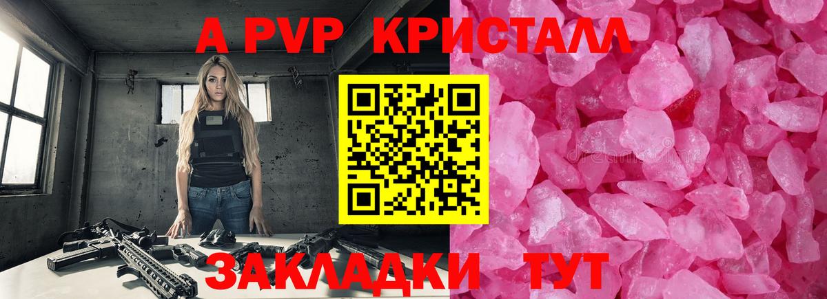 A-PVP VHQ Ковров