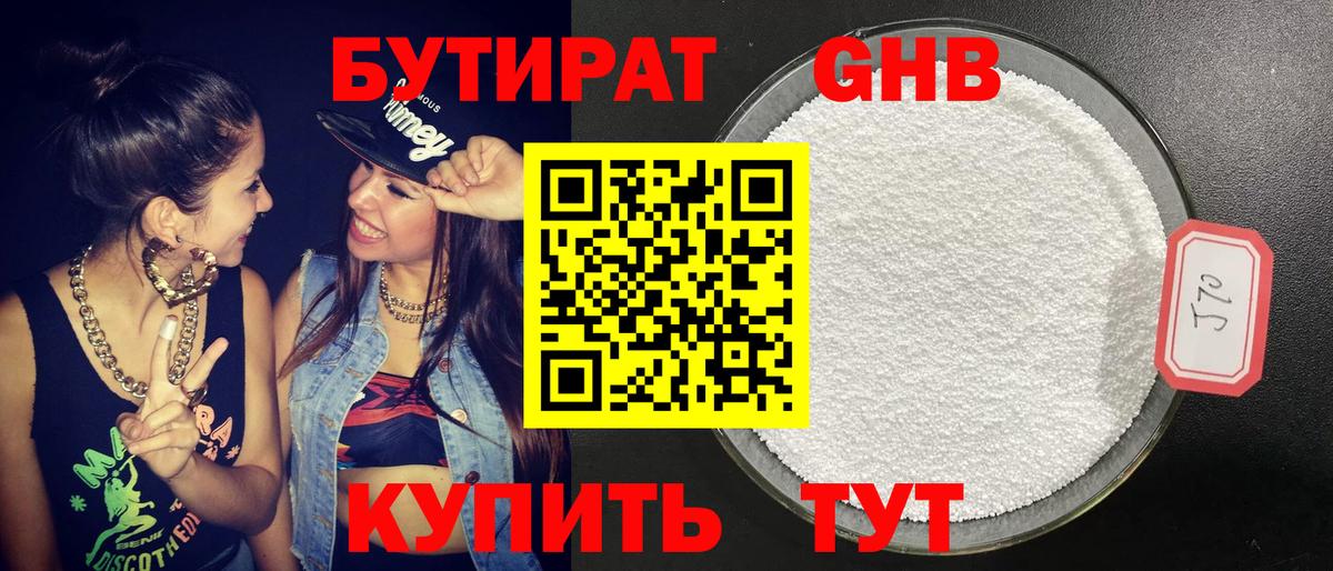Ковров  БУТИРАТ  Вход с VPN  Бутират Butirat 