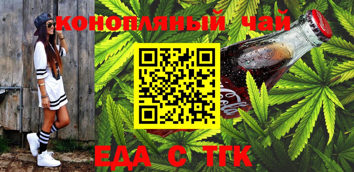Печенье с ТГК конопля  Вход с VPN  Ковров 