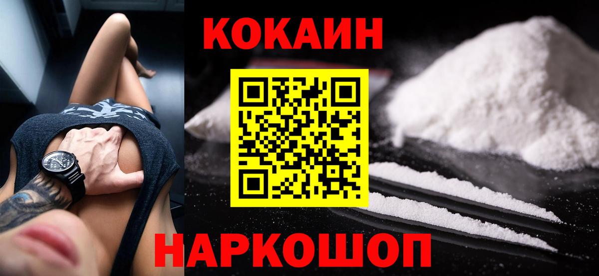Ковров  КОКАИН 98%  Вход с VPN 