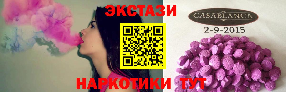 ЭКСТАЗИ  Ecstasy XTC  блэк спрут зеркало  Ковров  Вход с VPN 