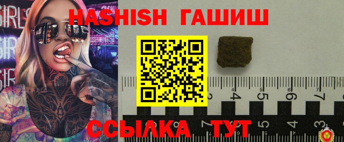 ГАШИШ Изолятор Ковров