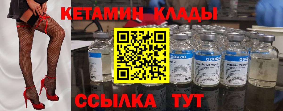 Ковров  Кетамин VHQ  мориарти клад  Вход с VPN 