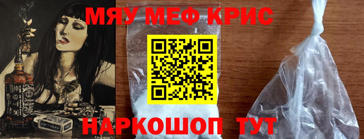 МЯУ-МЯУ мяу мяу  Вход с VPN  Меф  где можно купить наркотик  Ковров 