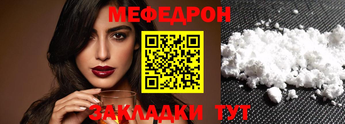 Меф мяу мяу мука Ковров