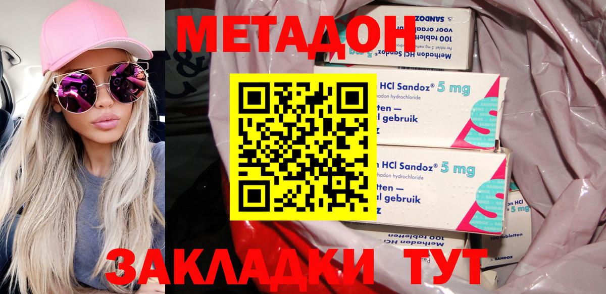 Метадон кристалл  Вход с VPN  Метадон белоснежный  Ковров 