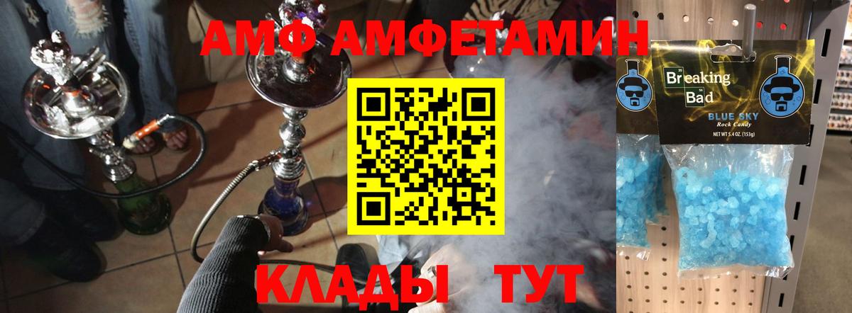 МЕТАМФЕТАМИН витя Ковров