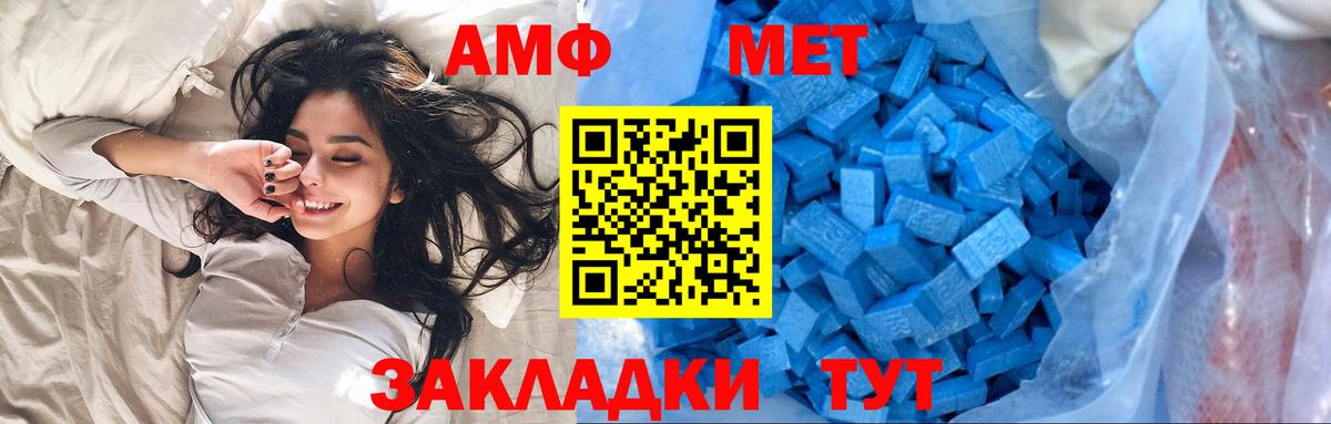 МЕТАМФЕТАМИН  Вход с VPN  МЕТАМФЕТАМИН Декстрометамфетамин 99.9%  Ковров  МЕТАМФЕТАМИН Декстрометамфетамин 99.9% 