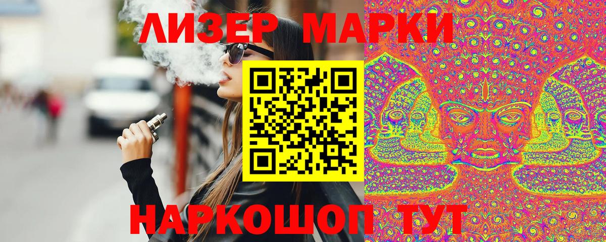 Марки 25I-NBOMe 1500мкг  Вход с VPN  Марки N-bome  Марки 25I-NBOMe 1500мкг  Ковров 