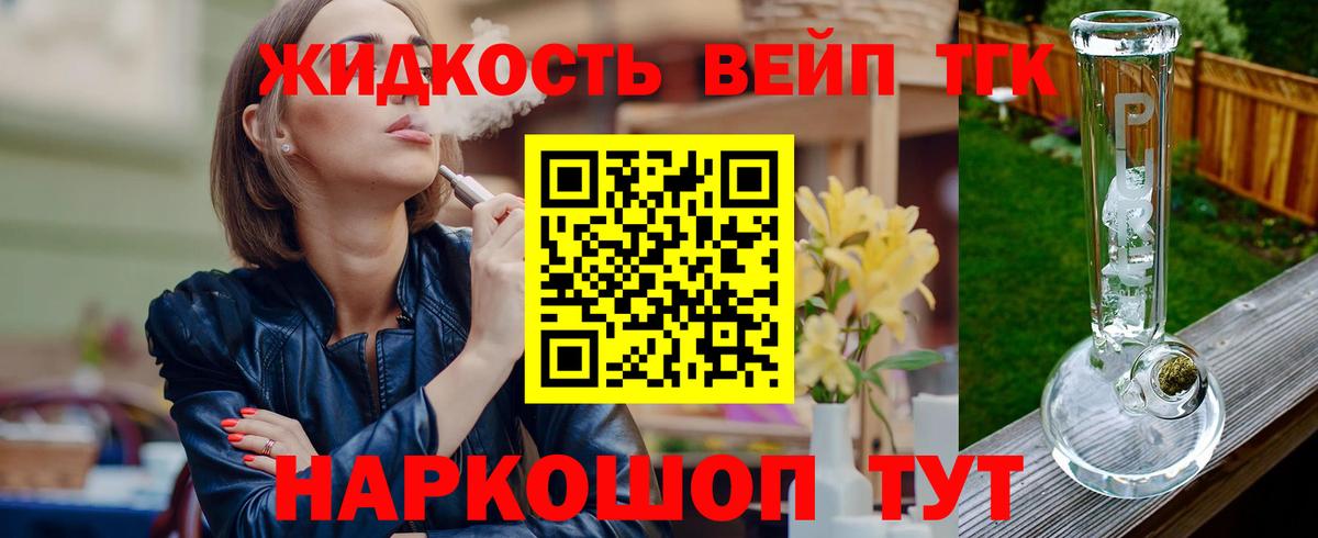 Дистиллят ТГК гашишное масло  ТГК концентрат  blacksprut ССЫЛКА  Вход с VPN  Ковров 