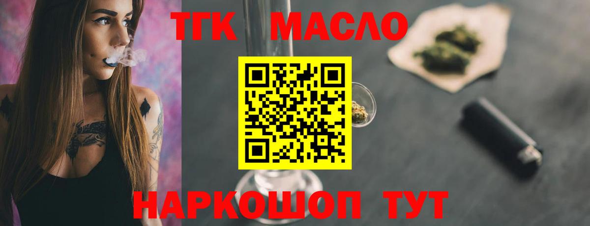 ТГК вейп Ковров